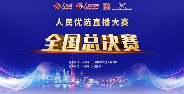 人民财评：呵护直播经济健康发展