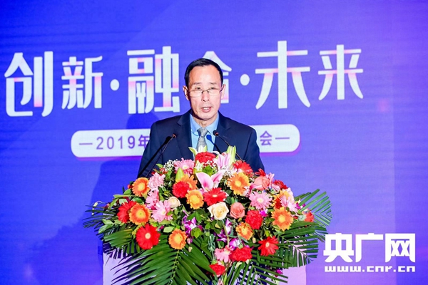 2019央广网母婴峰会在京举行 助力母婴行业创新融合