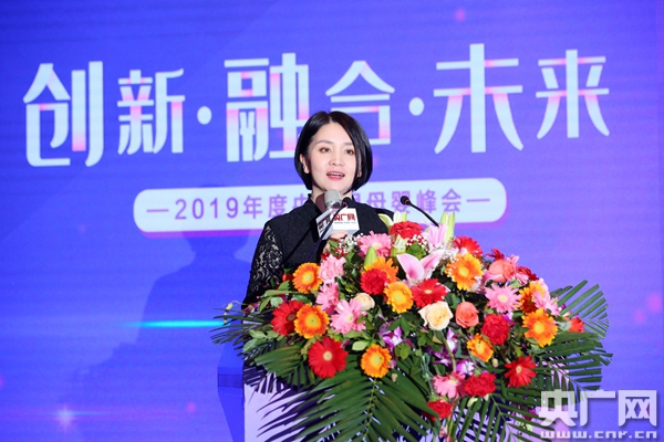 2019央广网母婴峰会在京举行 助力母婴行业创新融合