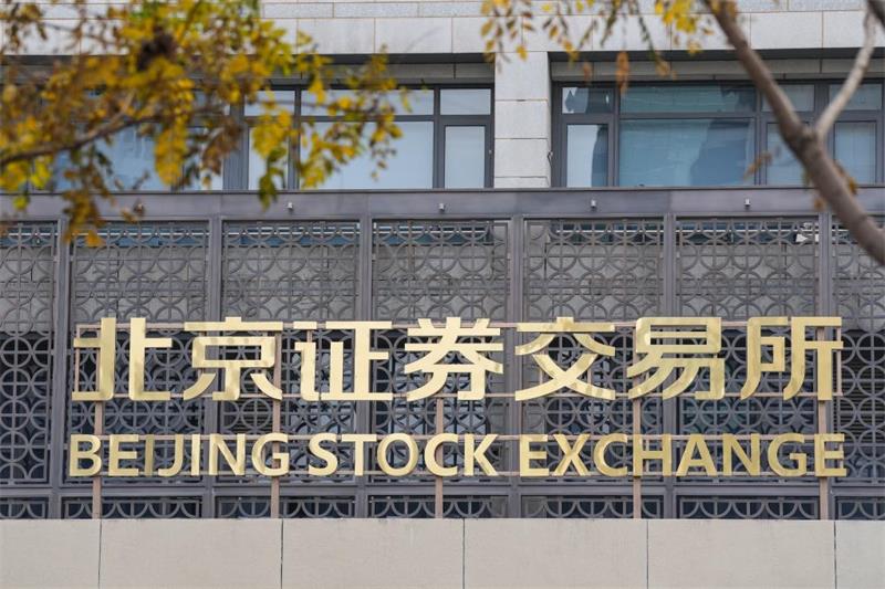 前三季度北交所上市公司营业收入同比增长33.25%
