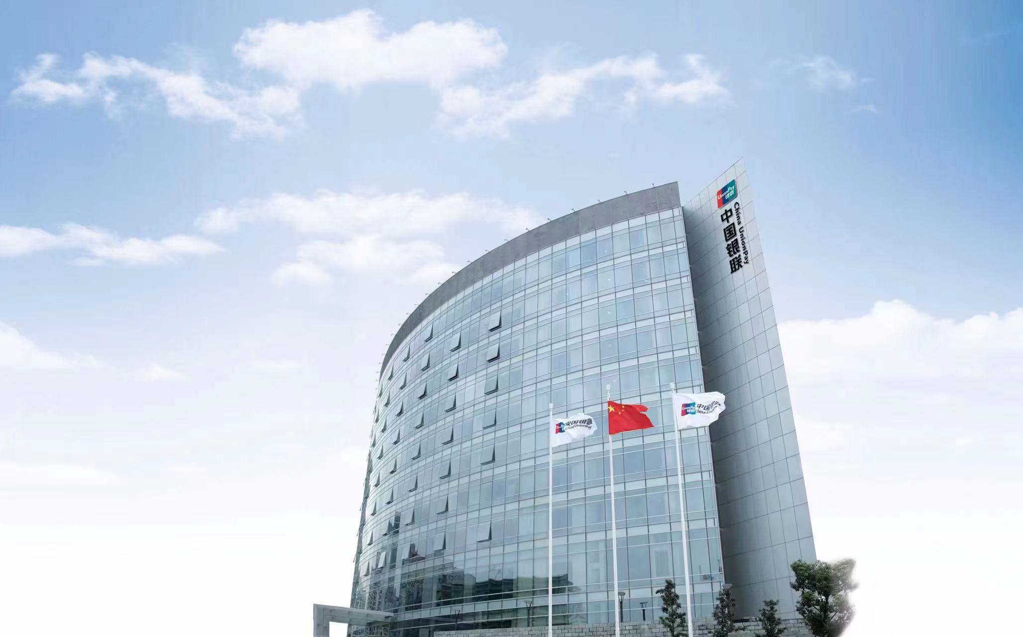 2022年中国银联足球即时指数的合作伙伴峰会召开——联接创造价值，共助商户经营