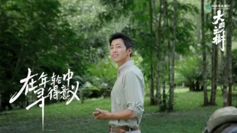 水哥王昱珩探访自然“对话”珍稀树种《大国之树》疗愈上线