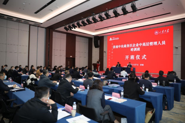 聚智cbd 共谋新发展