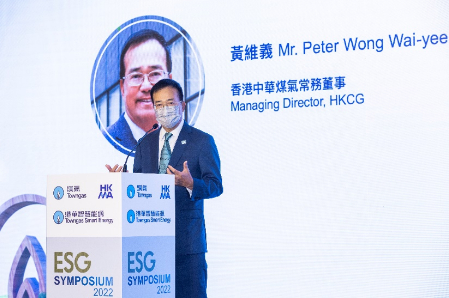 香港中华煤气举办2022环境、社会及管治（esg）高峰论坛