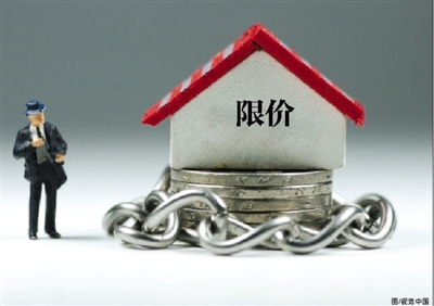 “限价”时代 房企转变传统“利润逻辑”