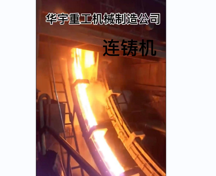 辽宁辽阳：华宇重工、德盛重工被指违法生产“地条钢”