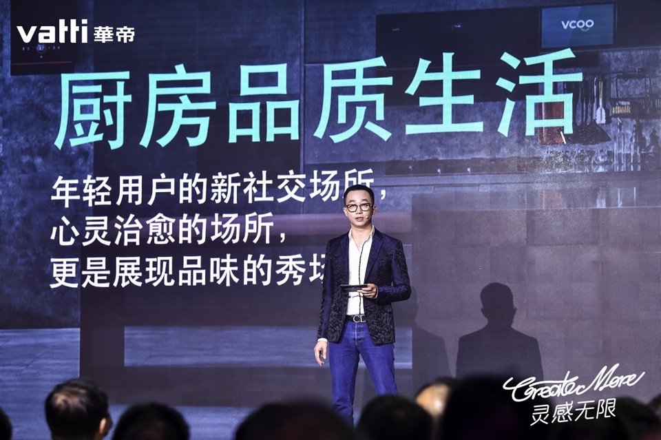 音乐主题新品发布会诠释厨房无限可能 华帝魔尔套系厨电亮相