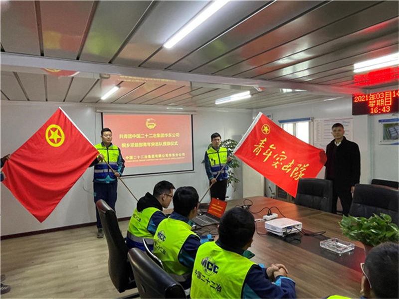 中国二十二冶集团华东公司抓实青年工作，践行党史教育