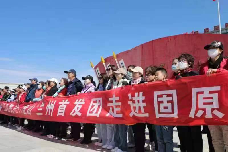 800余名兰州游客春游红色六盘