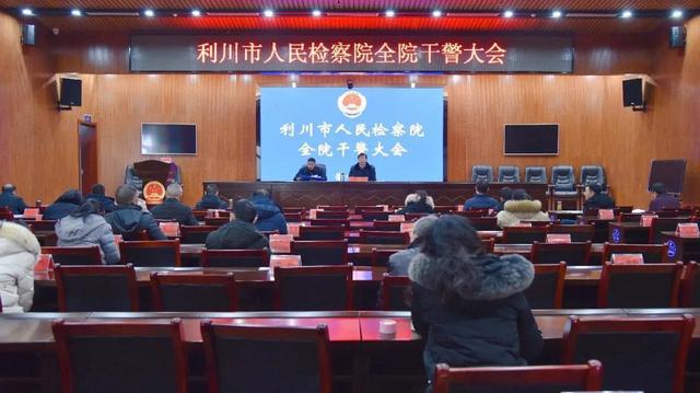 利川：部署研究建设法治化营商环境