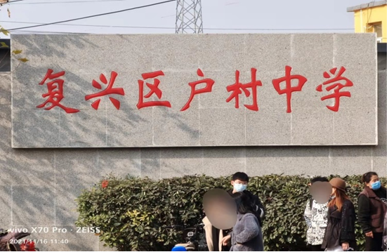 从疫情防控管理看户中师德建设
