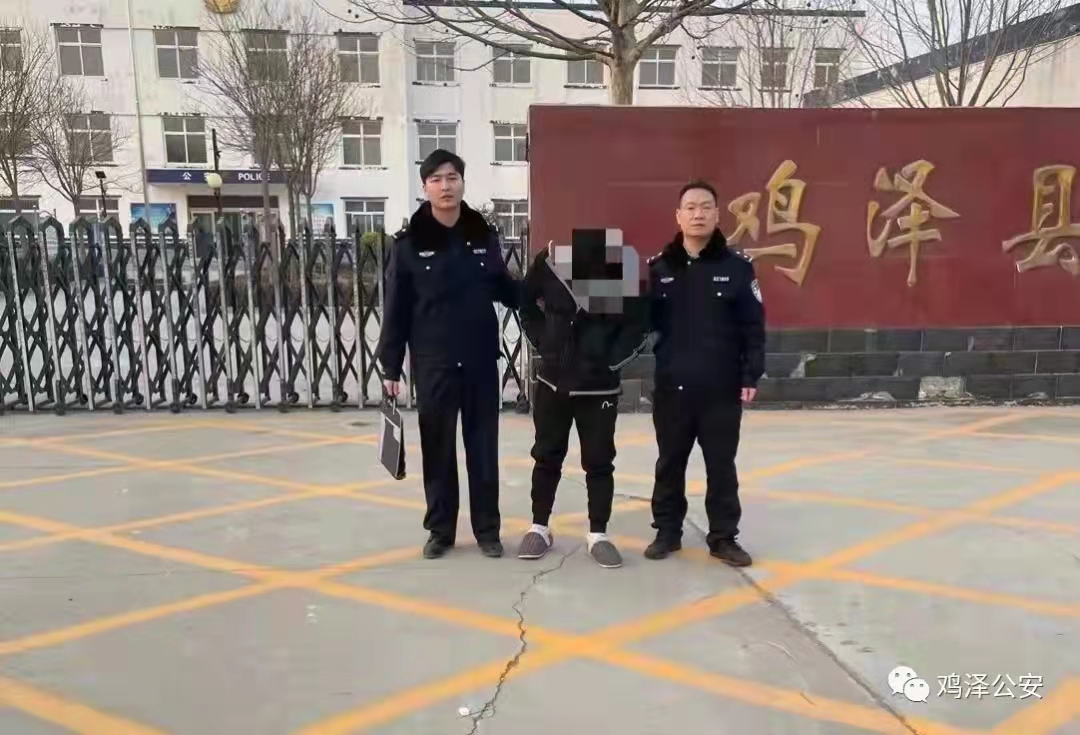 【风雷行动】鸡泽公安连续抓获四名网上逃犯