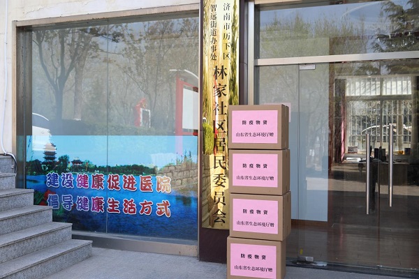  省生态环境厅到林家社区开展座谈交流