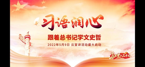 “云端党课”——山东省烟台生态环境监测中心党支部探索疫情防控下党课新形式