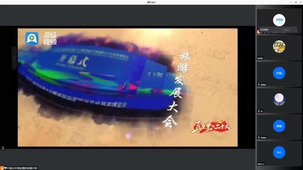 “云端党课”——山东省烟台生态环境监测中心党支部探索疫情防控下党课新形式