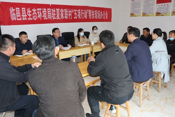 德州市生态环境局临邑分局到帮扶村开展走访调研活动