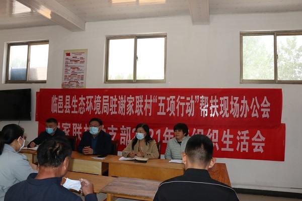 德州市生态环境局临邑分局到帮扶村开展走访调研活动
