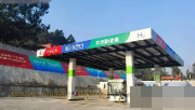 国内首个管道输氢母子加氢站在攀枝花投运