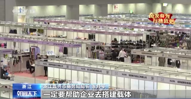 浙江：让企业信心更足 活力更强