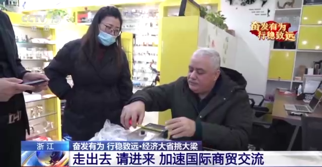 浙江：让企业信心更足 活力更强