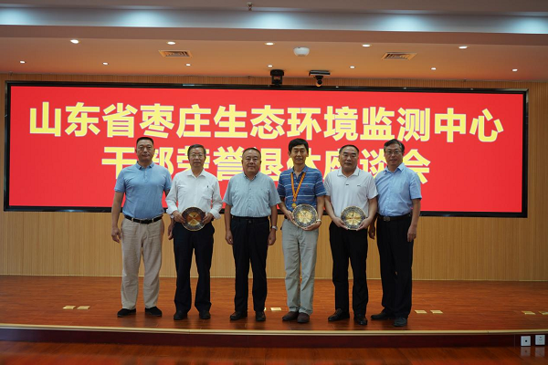 山东省枣庄生态环境监测中心 举办干部荣誉退休座谈会