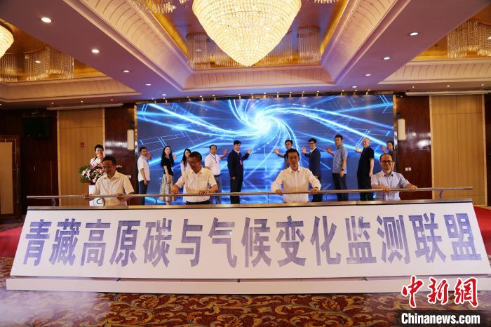 青藏高原碳与气候变化监测联盟正式成立