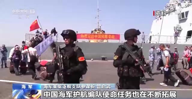 十四载接续护航亚丁湾！中国海军彰显大国担当