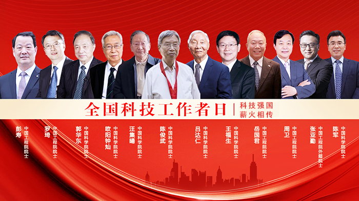 全国科技工作者日|今天，让我们向中国科技工作者致敬！