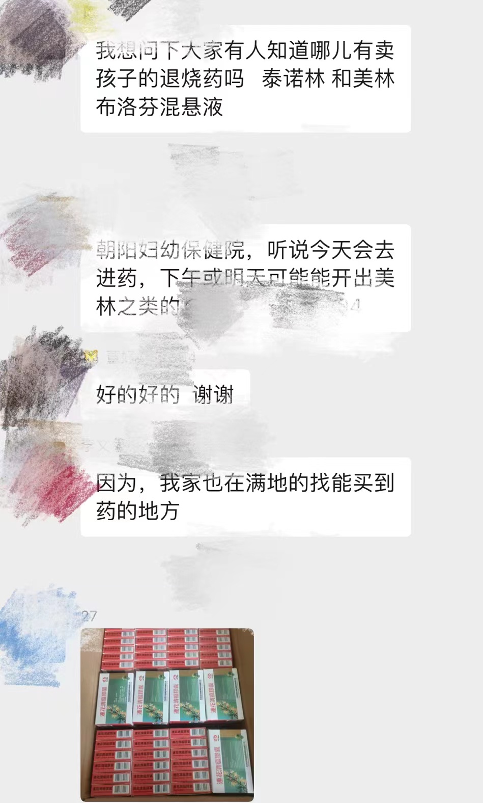发烧了，布洛芬却过期了！教你几招防药品过期