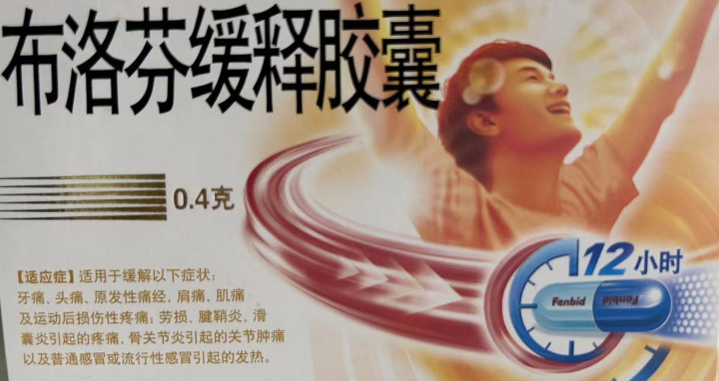 发烧了，布洛芬却过期了！教你几招防药品过期