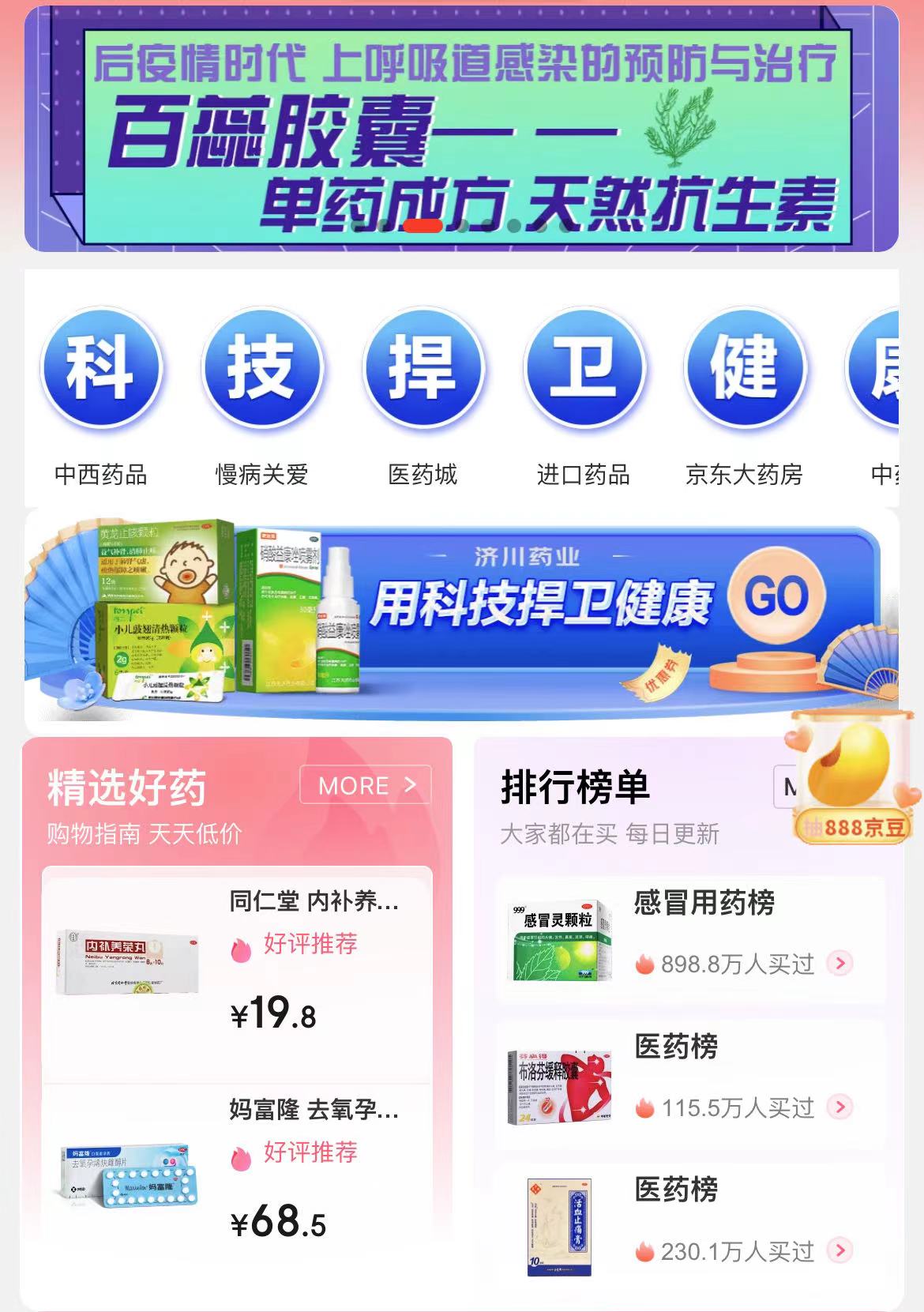 发烧了，布洛芬却过期了！教你几招防药品过期