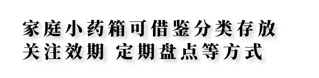 发烧了，布洛芬却过期了！教你几招防药品过期