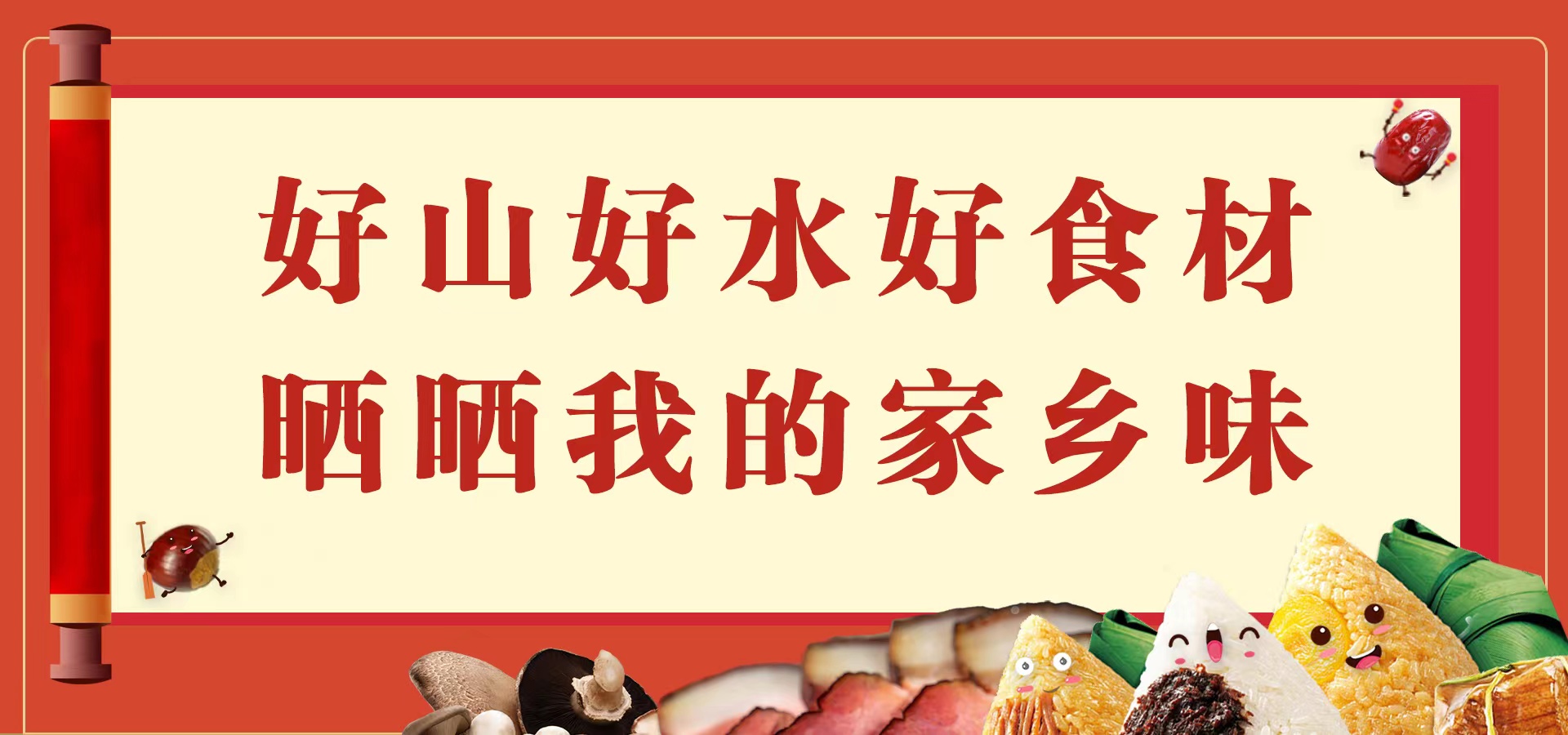好食材·家乡味③ | 四川洪雅：藤椒钵钵鸡