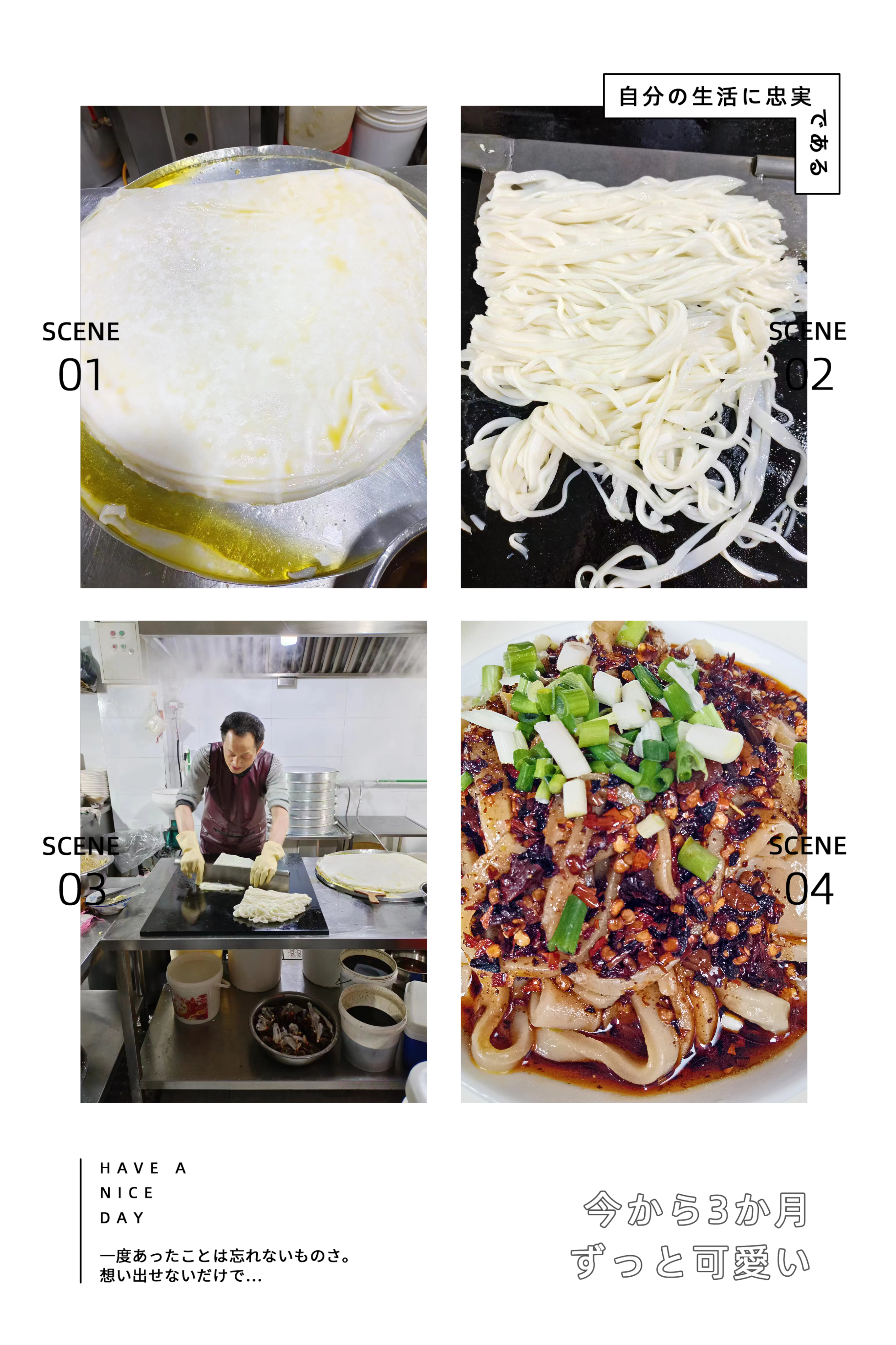 好食材·家乡味⑨ | 四川广元：米凉面