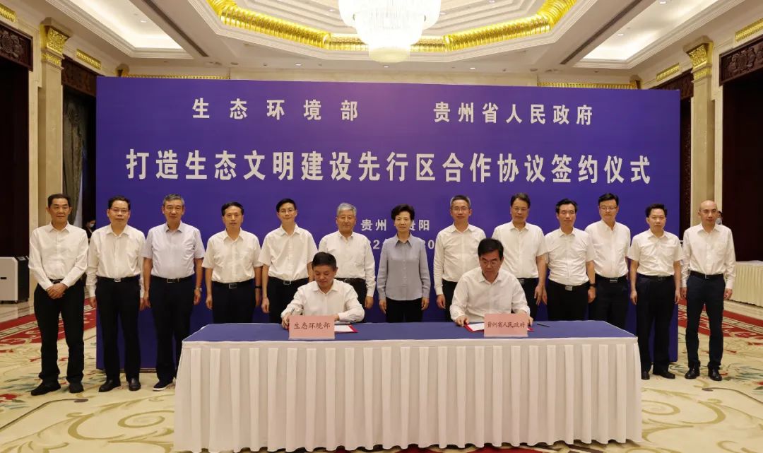 生态环境部部长黄润秋赴贵州省调研