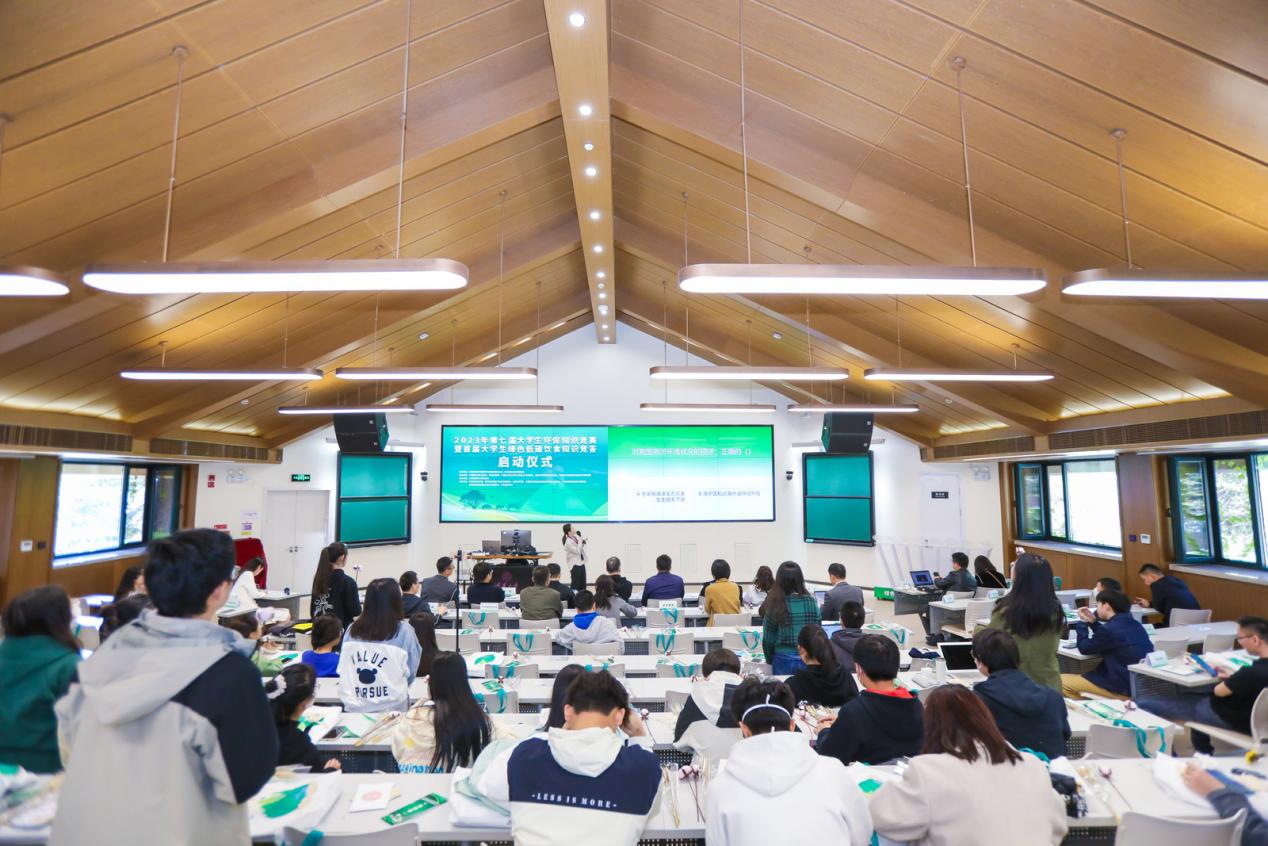2023年第七届大学生环保知识竞赛在京启动