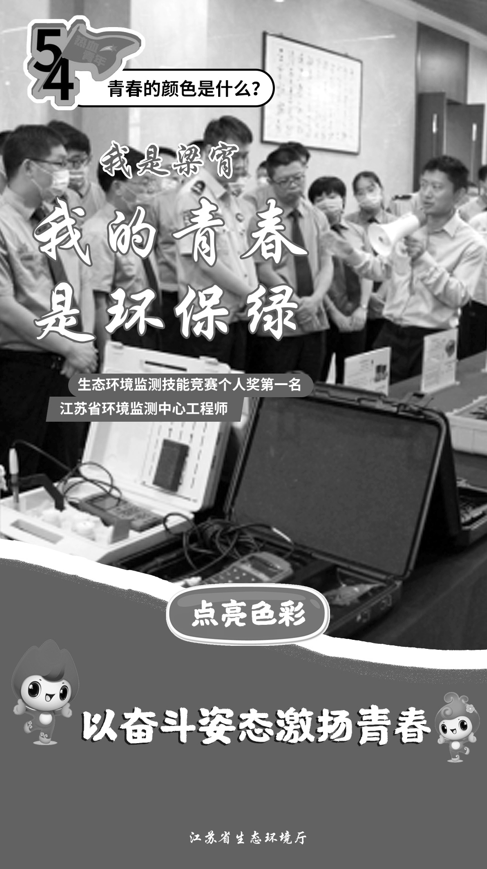 五四特刊 | 青春的颜色是什么？