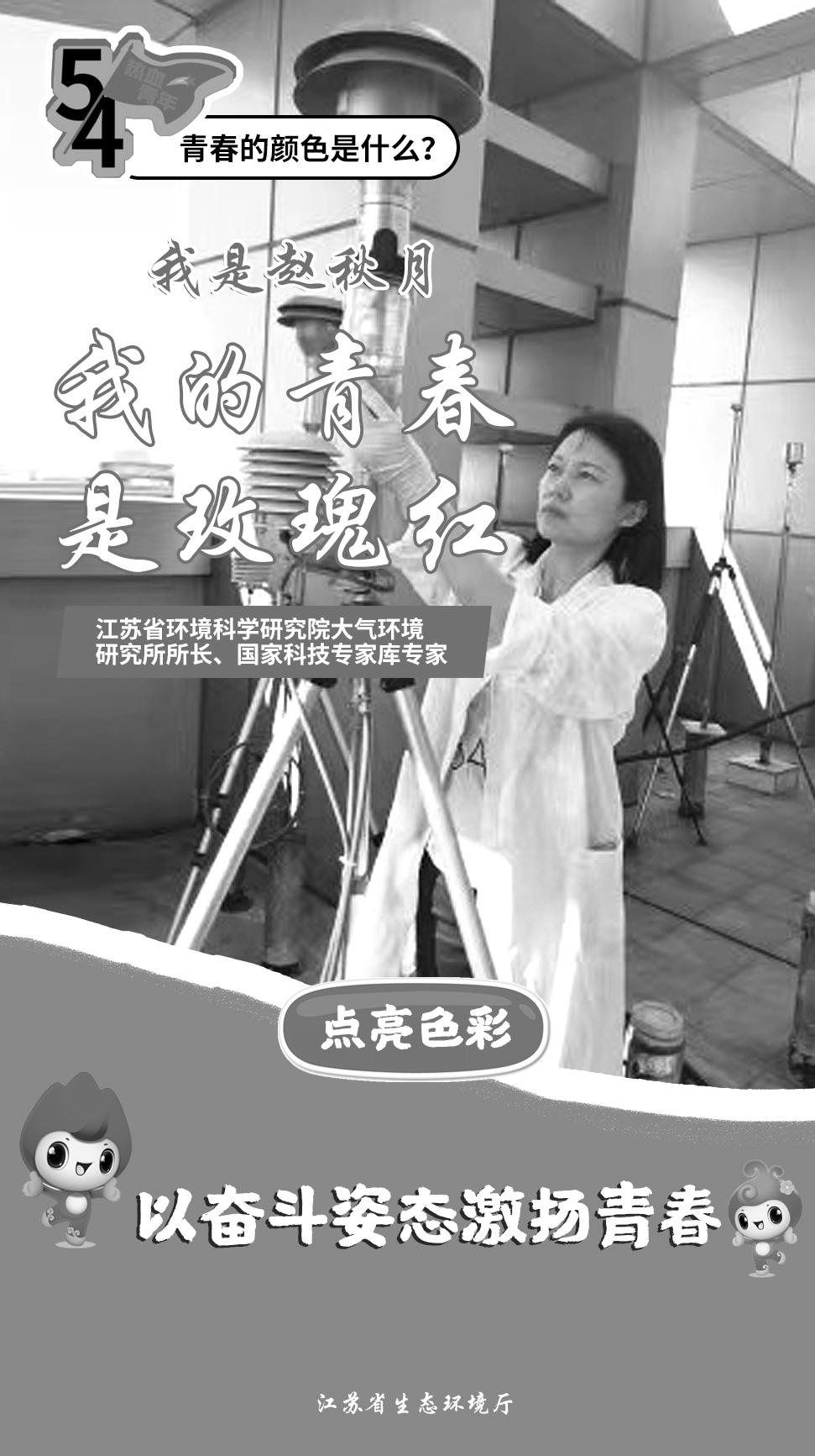 五四特刊 | 青春的颜色是什么？