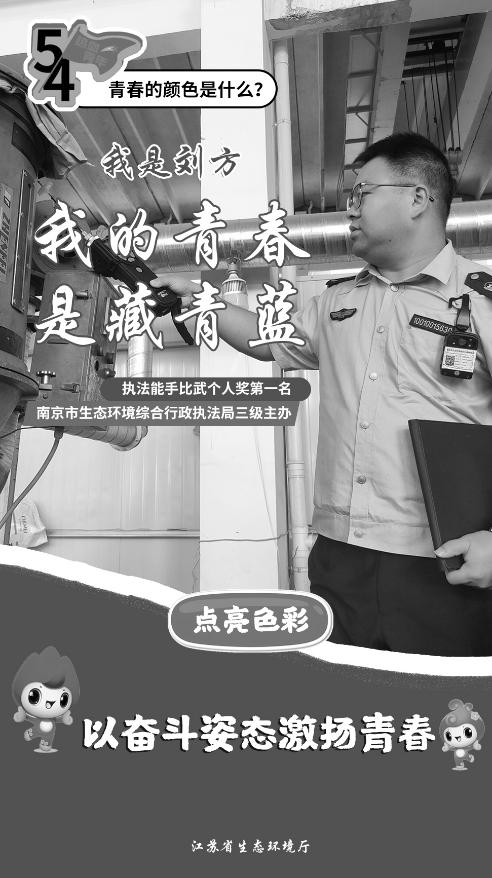 五四特刊 | 青春的颜色是什么？