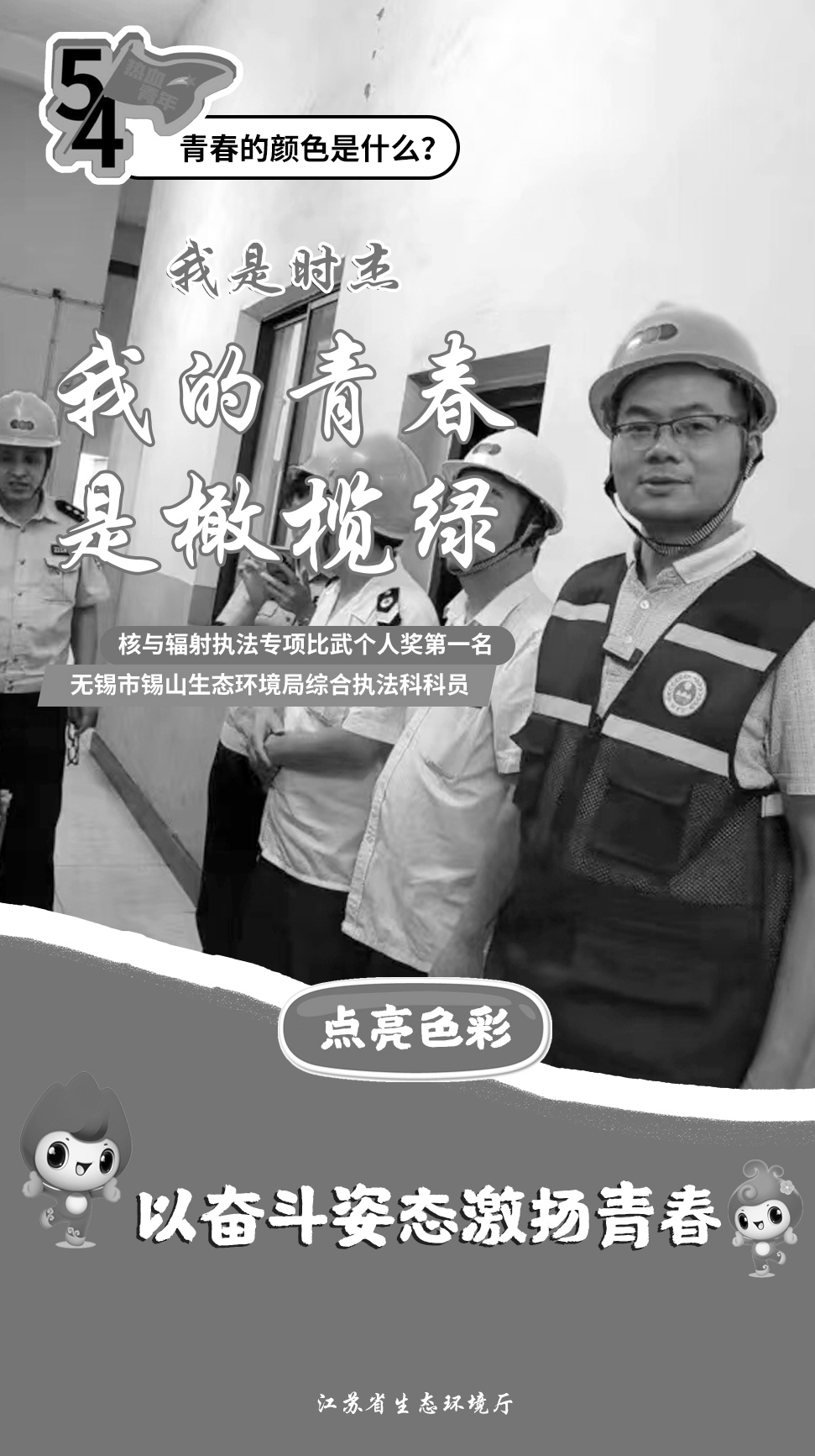 五四特刊 | 青春的颜色是什么？