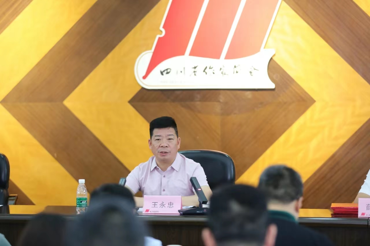 王永忠再次当选四川省青少年作家协会主席