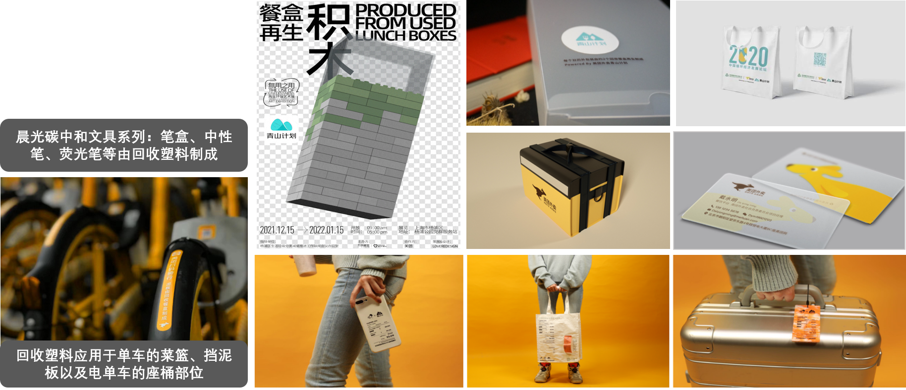 “拼积木”和“塑料回收”如何碰撞出无限想象？