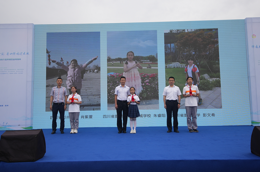 彭州市举办“绿色发展惠金彭 青山绿水迎大运”六五环境日主场活动