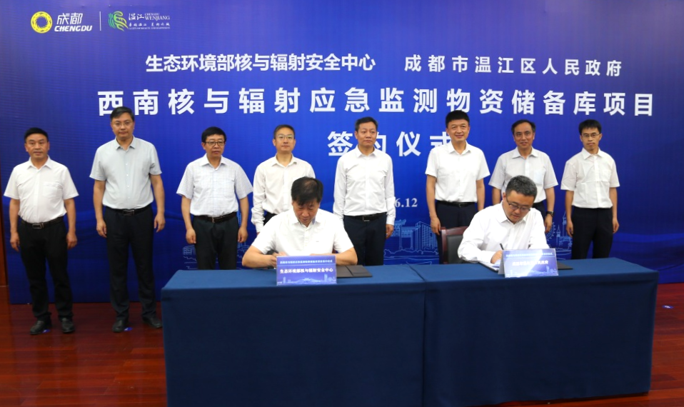 生态环境部重点项目落户蓉城 助推温江打造放射性药物产业高地