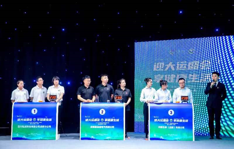 彭州市第四届禁毒知识竞赛－进企业（决赛） 圆满收官