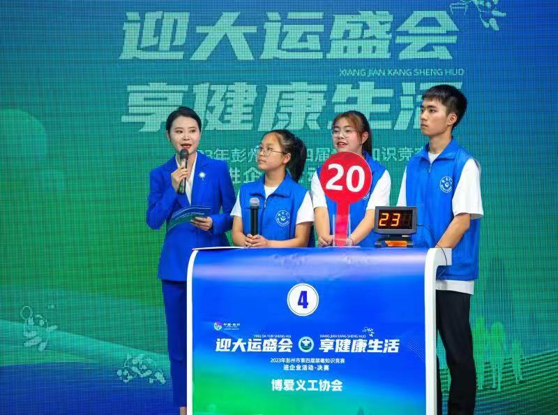 彭州市第四届禁毒知识竞赛－进企业（决赛） 圆满收官
