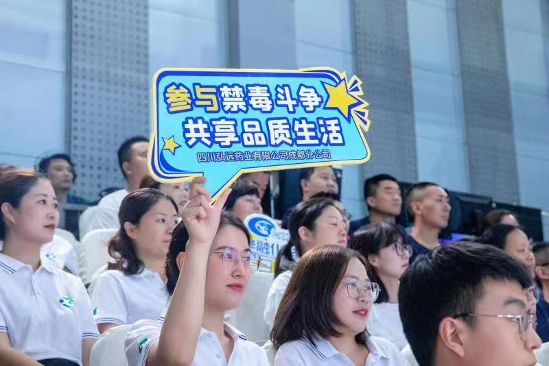 彭州市第四届禁毒知识竞赛－进企业（决赛） 圆满收官