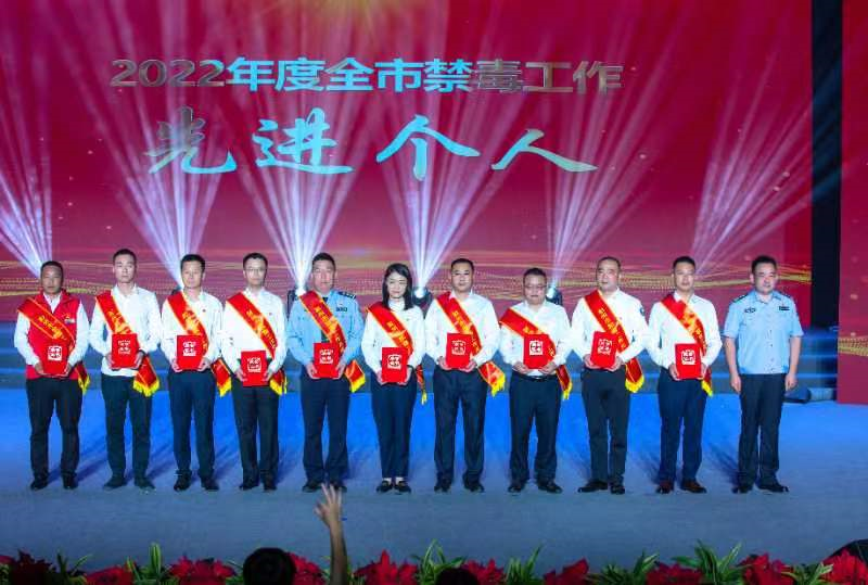2023年彭州市创建四川省禁毒示范城市暨“6•26”国际禁毒日文艺汇演举行