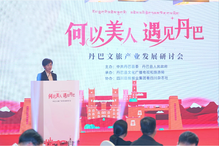 丹巴县“3 ”模式激活乡村旅游人才“引擎”