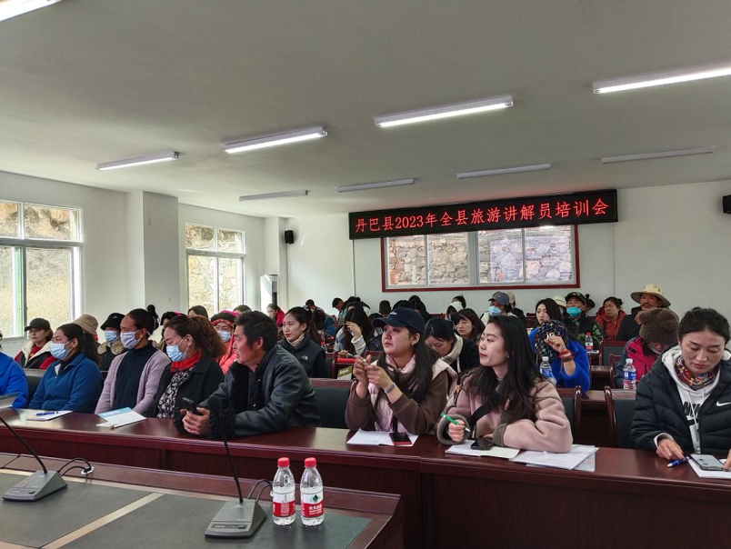 丹巴县“3 ”模式激活乡村旅游人才“引擎”